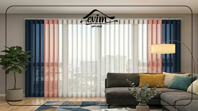 مزایای پرده ورتیکال (دیکی) ترک