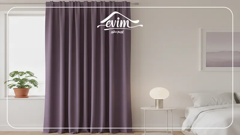 پرده مینیمال بنفش اتاق خواب