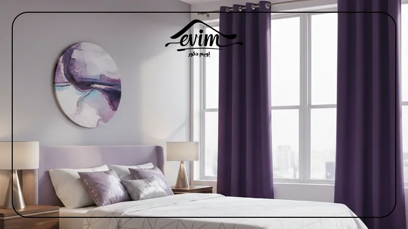 پرده پانچی بنفش اتاق خواب