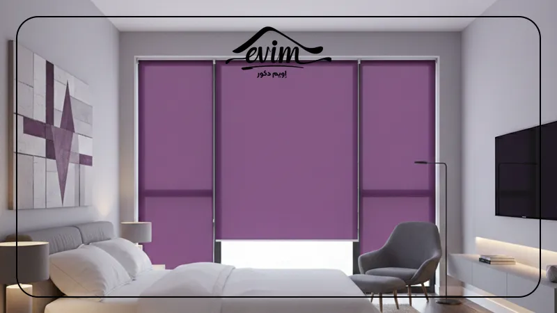 پرده شید بنفش اتاق خواب