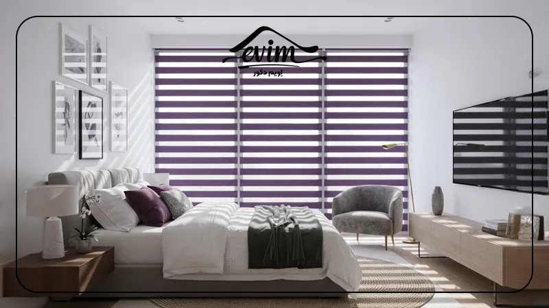 پرده زبرا بنفش اتاق خواب