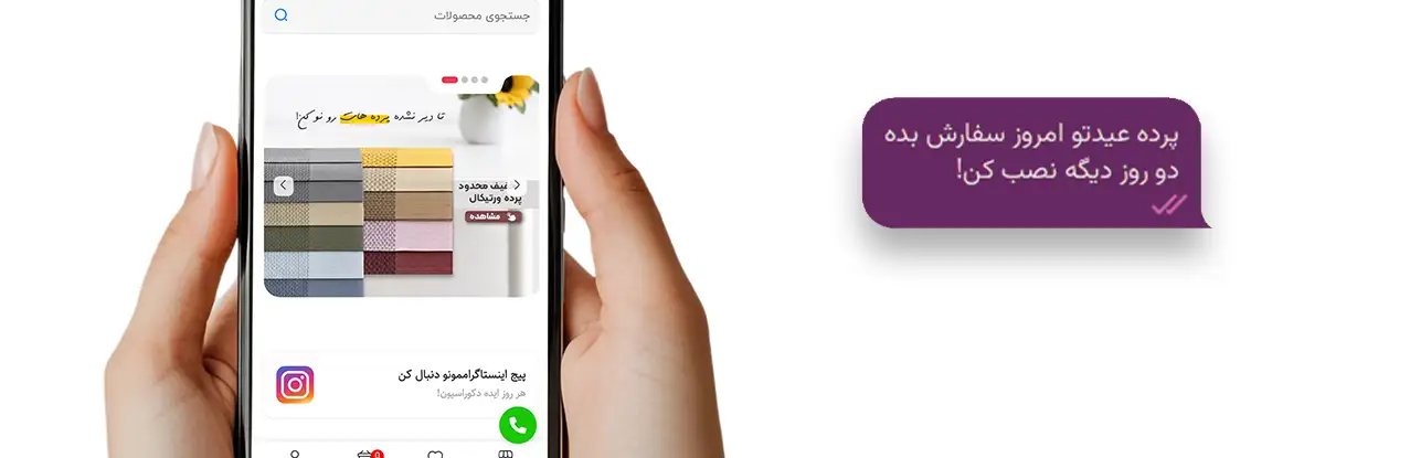 خرید پرده عید