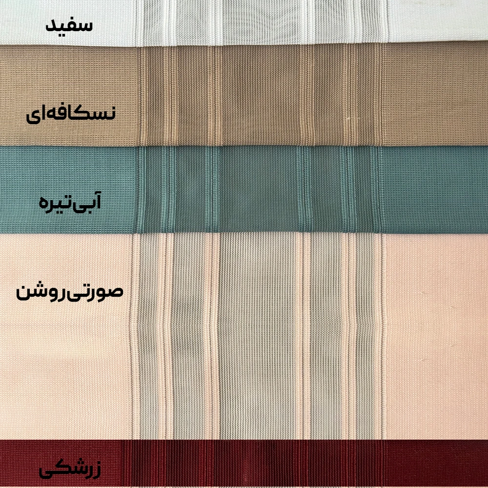 پرده ورتیکال ترک خط دار