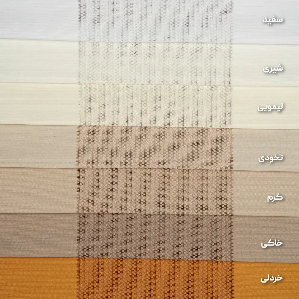 پرده ورتیکال ایرانی