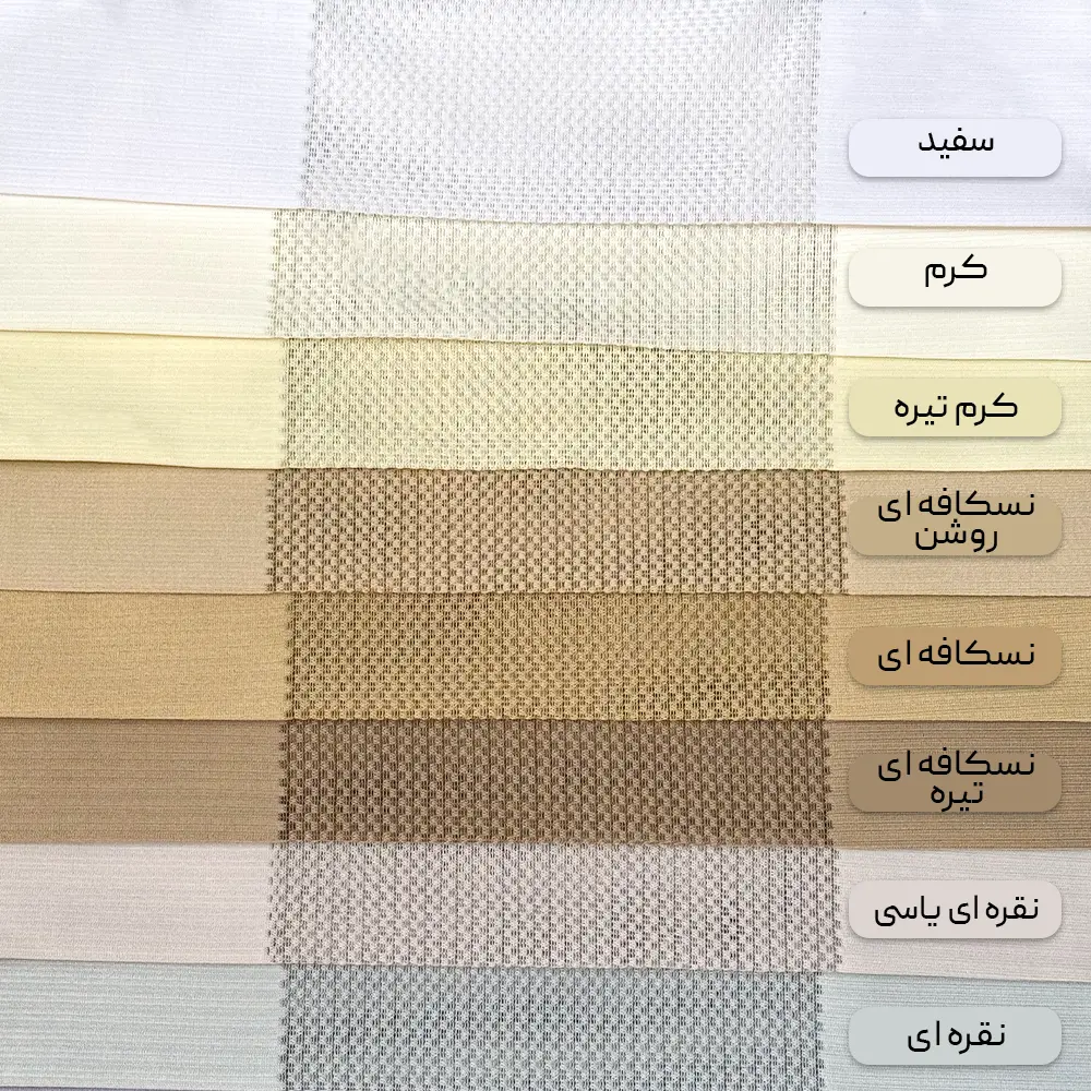 پرده ورتیکال ایرانی با قطعات ترک