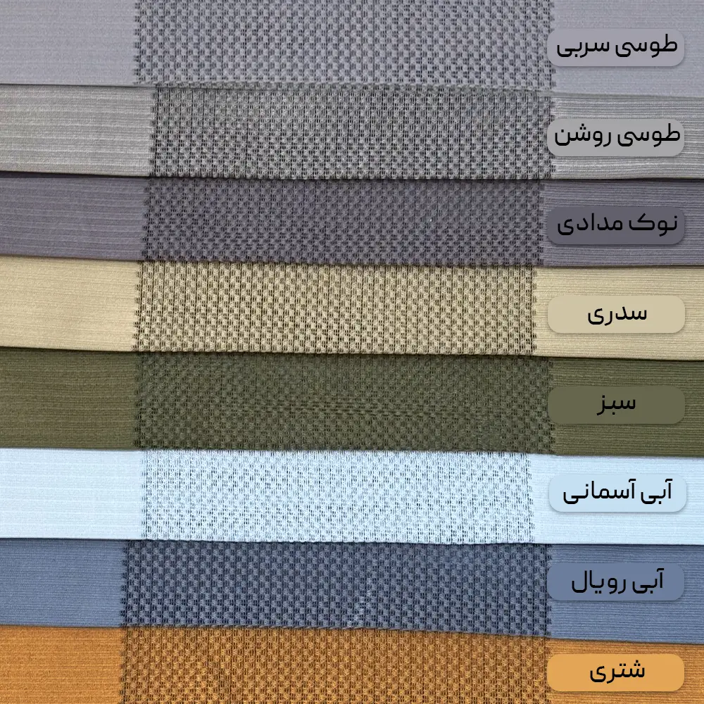 پرده ورتیکال ایرانی با قطعات ترک